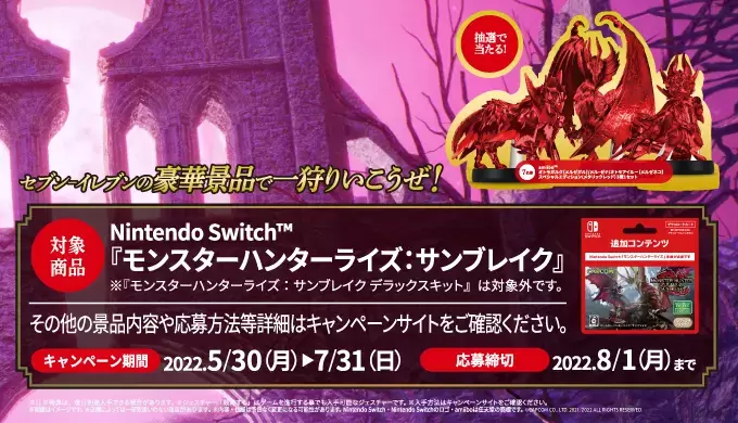 《魔物猎人崛起 破晓》与日本 7-11 推出限量 Amiibo 组合，以鲜艳金属红呈现爵银龙吸血鬼主题