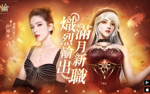 《圣钥》新职业炎枪手炽烈来袭 满月庆典活动限时开启