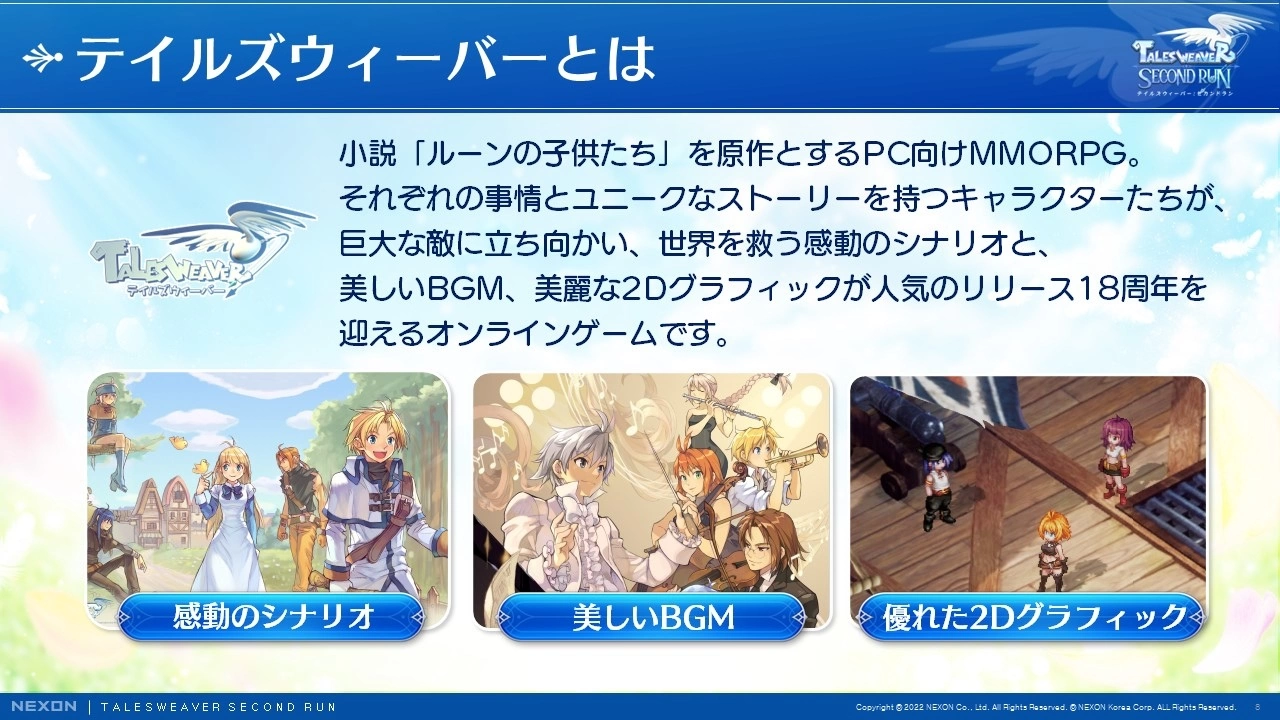 《天翼之炼M》重制版《SecondRun》公开共斗、剧情等改版信息，日本封测招募开始