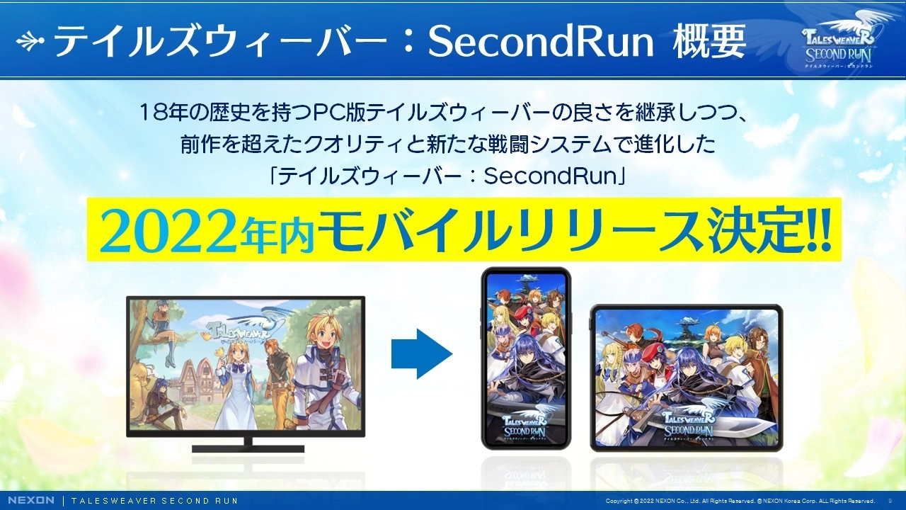 《天翼之炼M》重制版《SecondRun》公开共斗、剧情等改版信息，日本封测招募开始