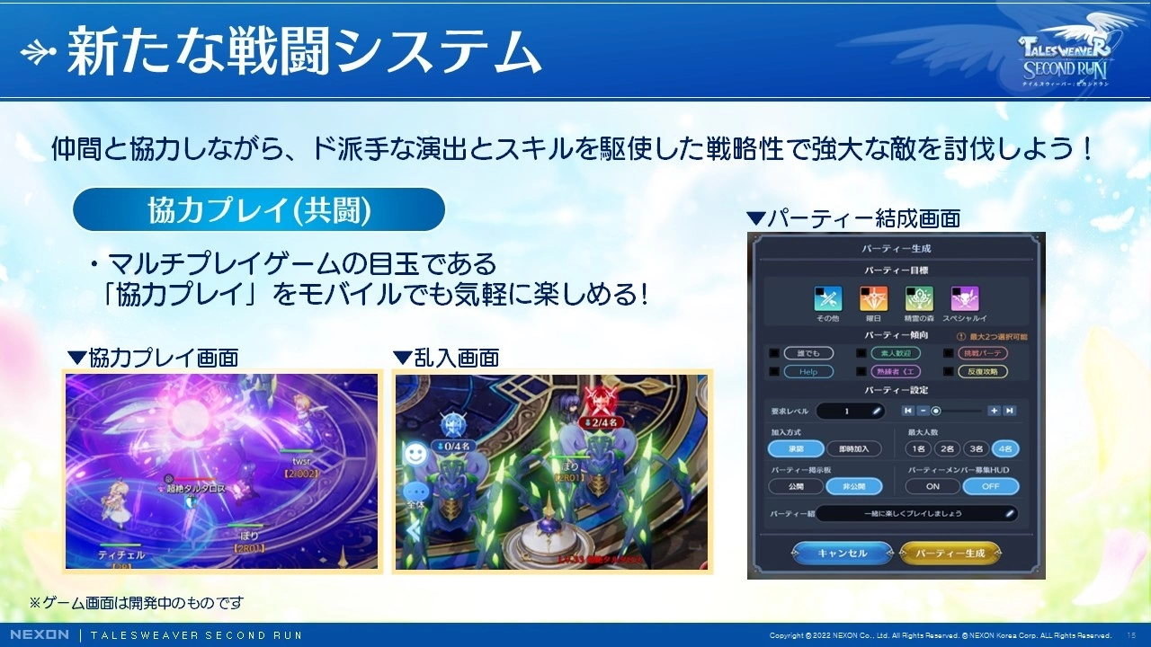 《天翼之炼M》重制版《SecondRun》公开共斗、剧情等改版信息，日本封测招募开始