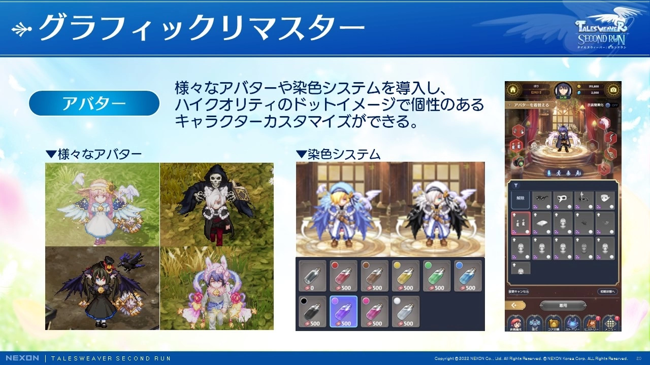 《天翼之炼M》重制版《SecondRun》公开共斗、剧情等改版信息，日本封测招募开始