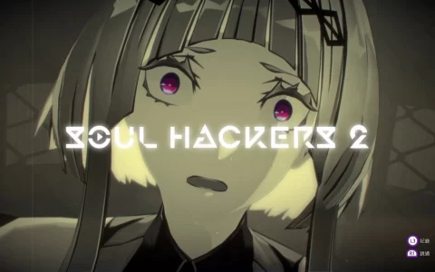 《灵魂黑客2》序章内容抢先试玩，扮演AI生命召唤恶魔总攻击，回避死亡探索角色内心世界