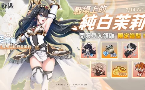 国产多人动作游戏《尽界战线》明日公开测试，开服庆祝活动抢先公布