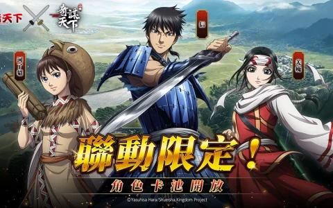 《三国之奇谋天下》X《王者天下》跨时代联动展开！ 信、羌瘣、河了貂确定参战！