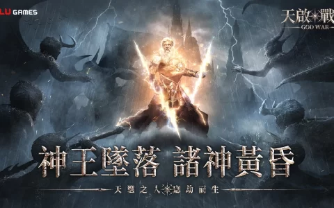 MMO魔幻手游新作《天启·战争》双平台正式上线