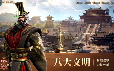 多文明战争策略游戏《文明与征服：Era of Conquest》7月14日全球先行服测试登场！