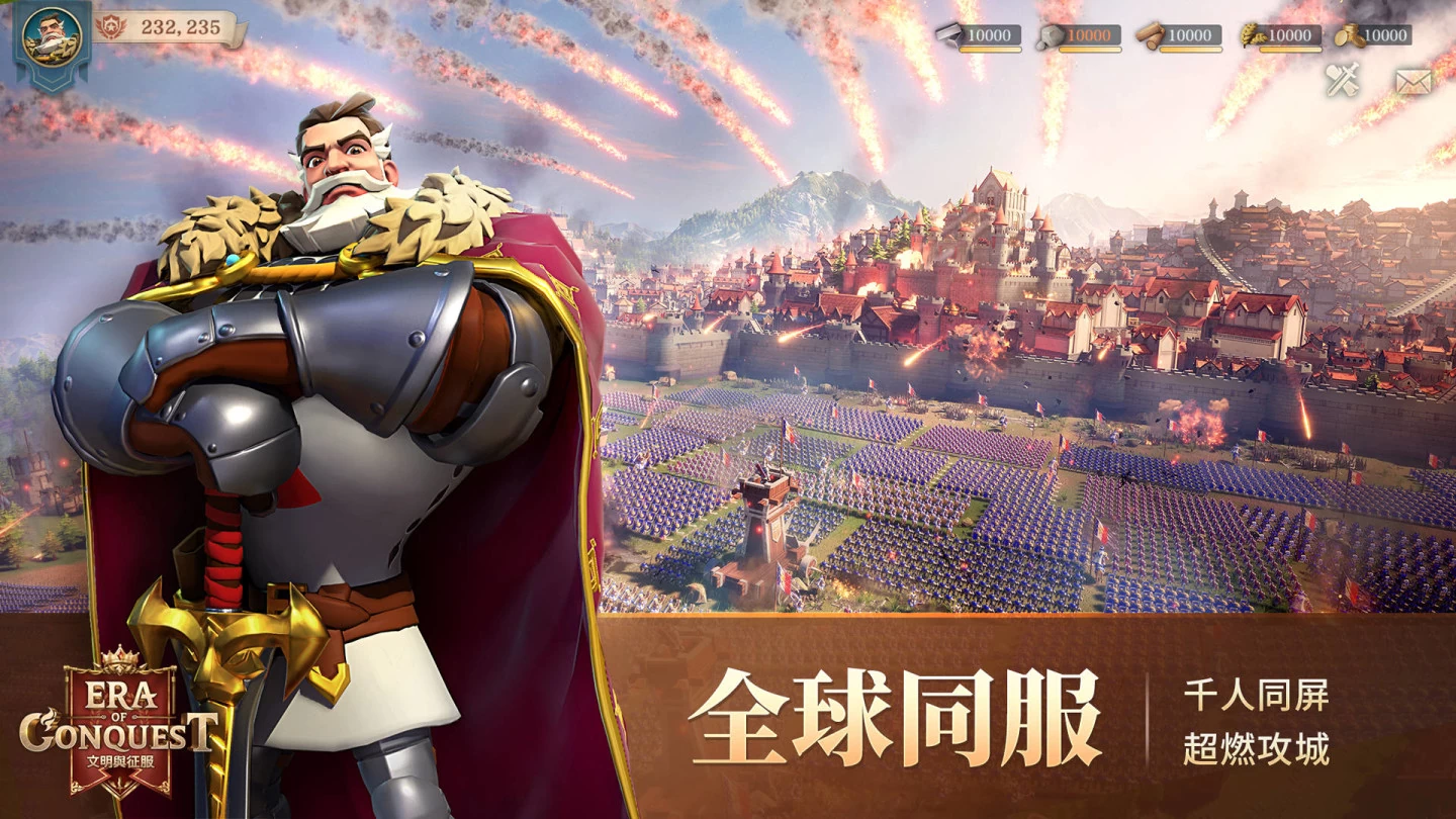 多文明战争策略游戏《文明与征服：Era of Conquest》7月14日全球先行服测试登场！