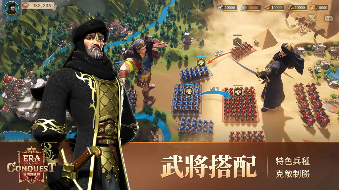 多文明战争策略游戏《文明与征服：Era of Conquest》7月14日全球先行服测试登场！