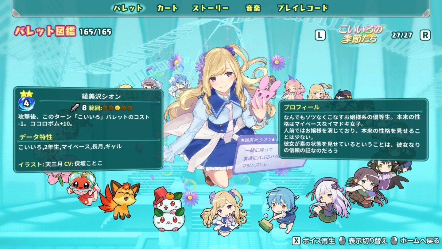 《Super Bullet Break 超级子弹娘》发售日决定，家机试玩版 7/21 开放免费下载