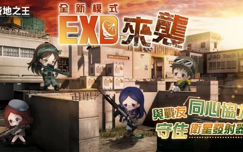 《A.V.A 战地之王》二周年改版推出 EXD 模式与全新「超级枪锵」系统