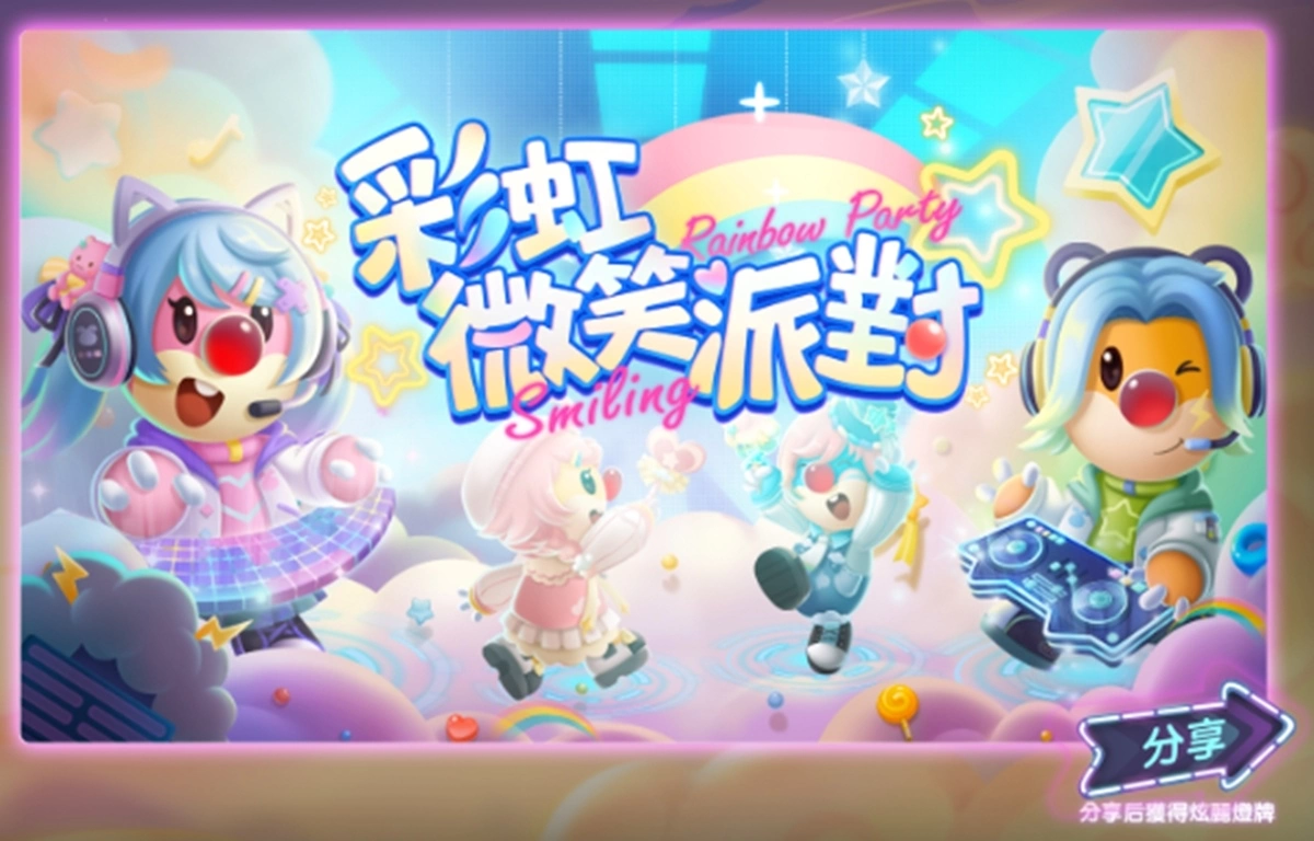 《摩尔庄园手游》正式开园！ 我们童在一起快乐无比