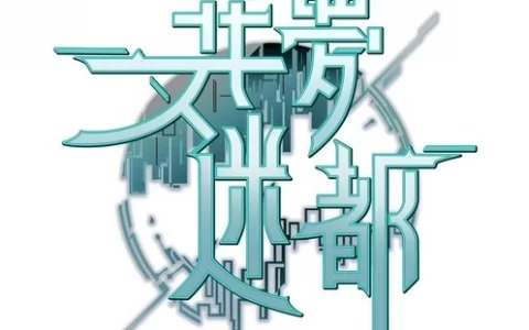 《异梦迷都》2023 年发售决定，透过私家侦探&驱魔人双主角线视点对抗巨大黑暗阴谋