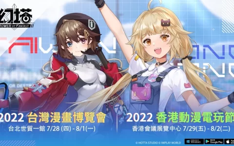《幻塔》释出开发团队访谈 透露游戏创作理念及最爱的拟态角色，同步宣布参加2022漫画博览会！
