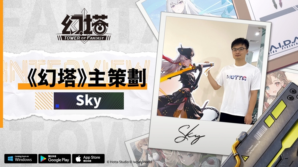 《幻塔》释出开发团队访谈 透露游戏创作理念及最爱的拟态角色，同步宣布参加2022漫画博览会！