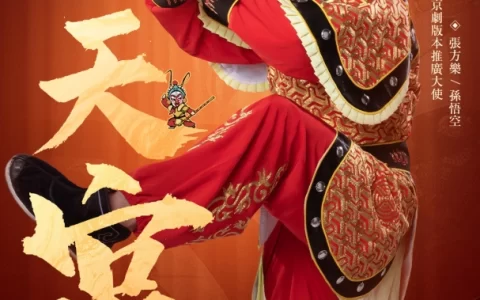 《叫我大掌柜》即将推出全新京剧版本，抢先释出版本预告信息！