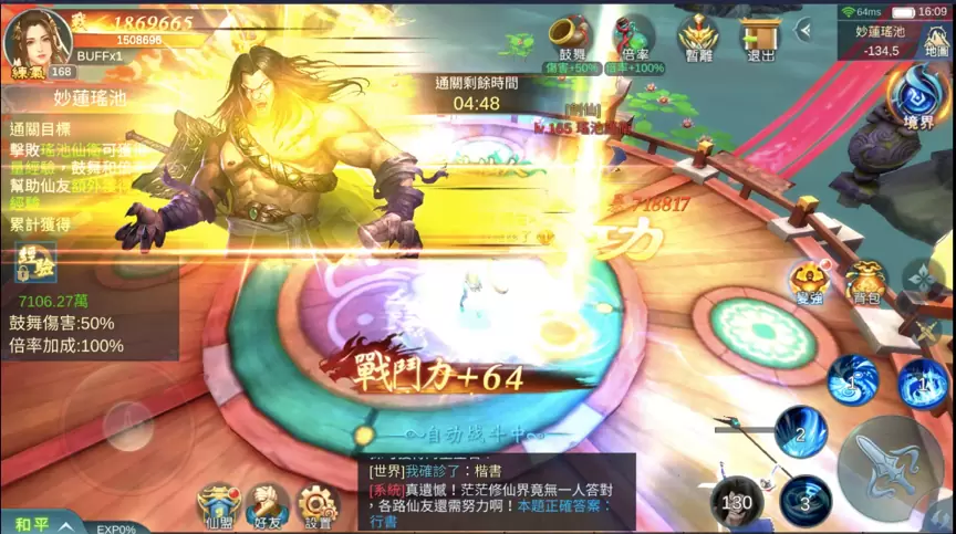 《古域飞仙》 Google play CB 不删档封测 事前预约活动进行中