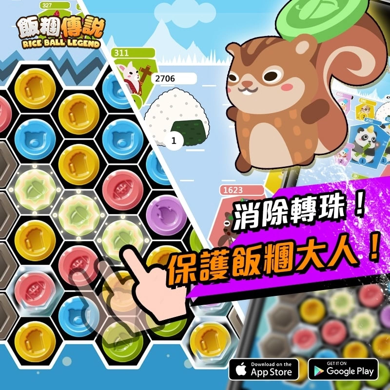 《饭团传说》开启盛大公测！ 完成任务免费取得最佳人气传奇卡'飞弹泰瑞'