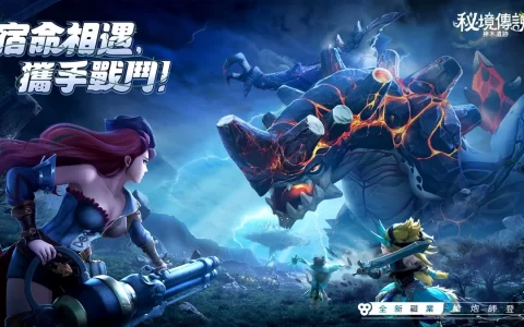 《秘境传说：神木遗迹》全新职业“枪炮师”强力登场！ 登入即送SSR绝版宠物「小火龙」