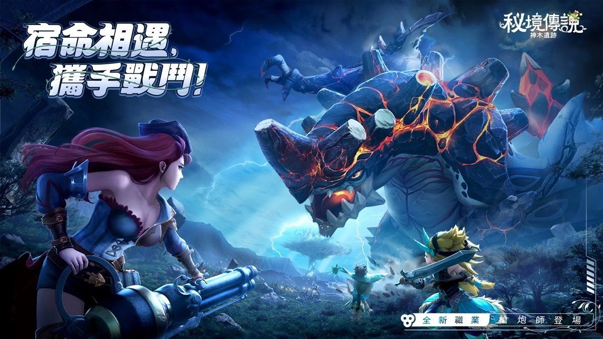 《秘境传说：神木遗迹》全新职业“枪炮师”强力登场！ 登入即送SSR绝版宠物「小火龙」