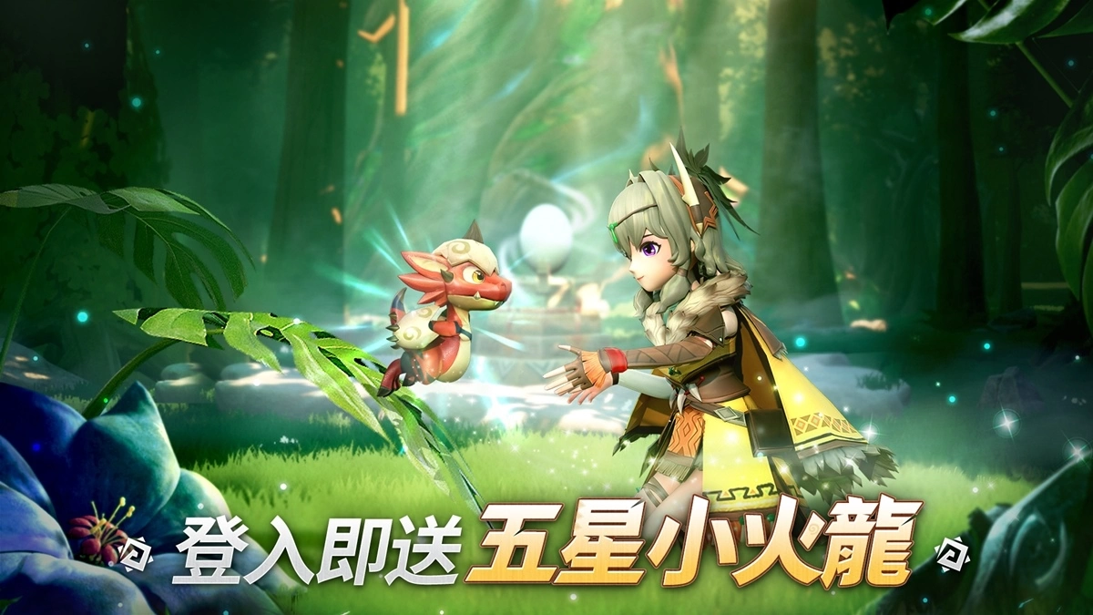 《秘境传说：神木遗迹》全新职业“枪炮师”强力登场！ 登入即送SSR绝版宠物「小火龙」