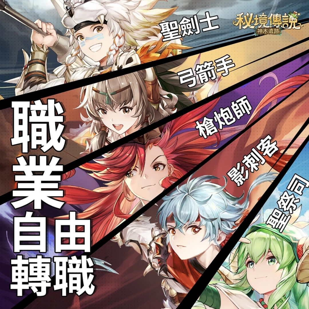《秘境传说：神木遗迹》全新职业“枪炮师”强力登场！ 登入即送SSR绝版宠物「小火龙」