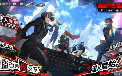 《白夜极光》x《女神异闻录5 皇家版》联动开始，与「心之怪盗团」一起追寻神奇动物！