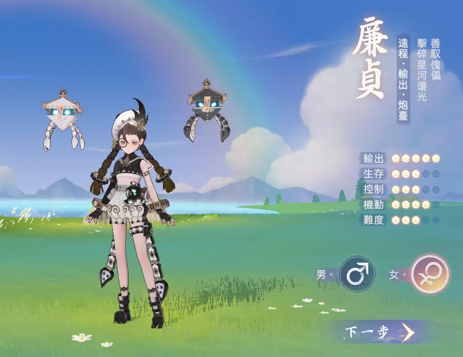 《云山之约》改版开放全新职业「廉贞」