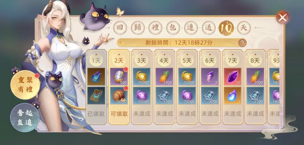 《云山之约》改版开放全新职业「廉贞」