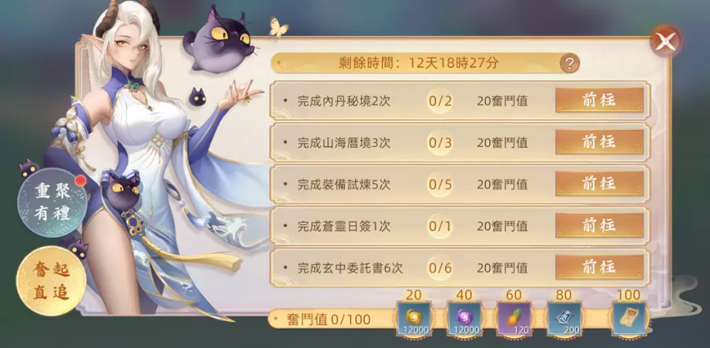 《云山之约》改版开放全新职业「廉贞」