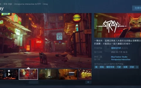 萌猫冒险新作《Stray》Steam 压倒性好评，猫狗主子也无法抗拒魅力