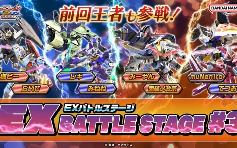 《机动战士钢弹 EXVS.》新活动节目 7/23 晚上开幕，预告将有「重大发表」即将公开