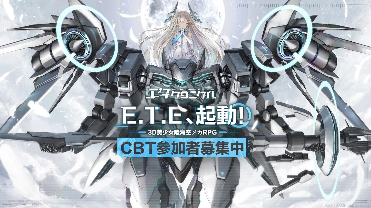 《E.T.E Chronicle》CBT招募开始，日本限时封测7月底即将开幕
