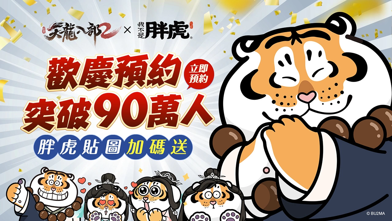 《天龙八部2》7月28日开战！ 「凤小岳」首次古装代言，完美还原金庸笔下乔峰！