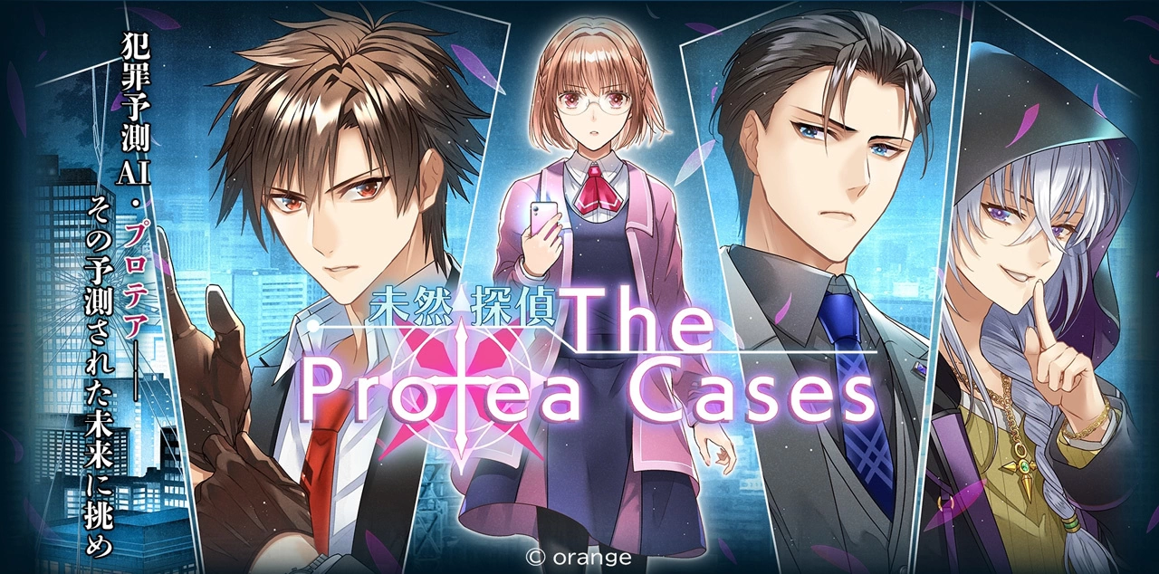 《侦探神宫寺三郎》编剧新悬疑推理《未然侦探 The Protea Cases》开放体验版试玩