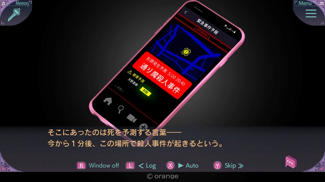 《侦探神宫寺三郎》编剧新悬疑推理《未然侦探 The Protea Cases》开放体验版试玩