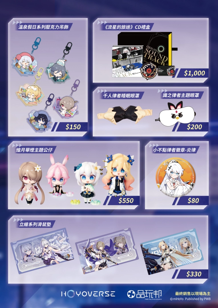【2022漫博】《崩坏3rd》参展漫画博览会 永世乐土游乐园惊喜登场