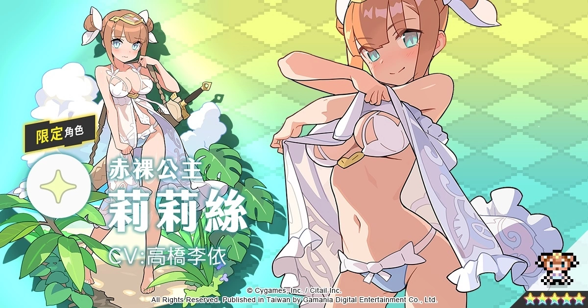 《弹射世界》期间限定泳装角色转蛋池更新！ 中文版限定活动《废龙祭》即将登场