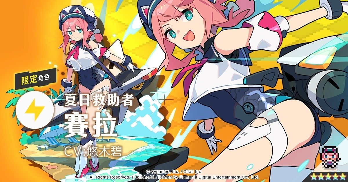 《弹射世界》期间限定泳装角色转蛋池更新！ 中文版限定活动《废龙祭》即将登场