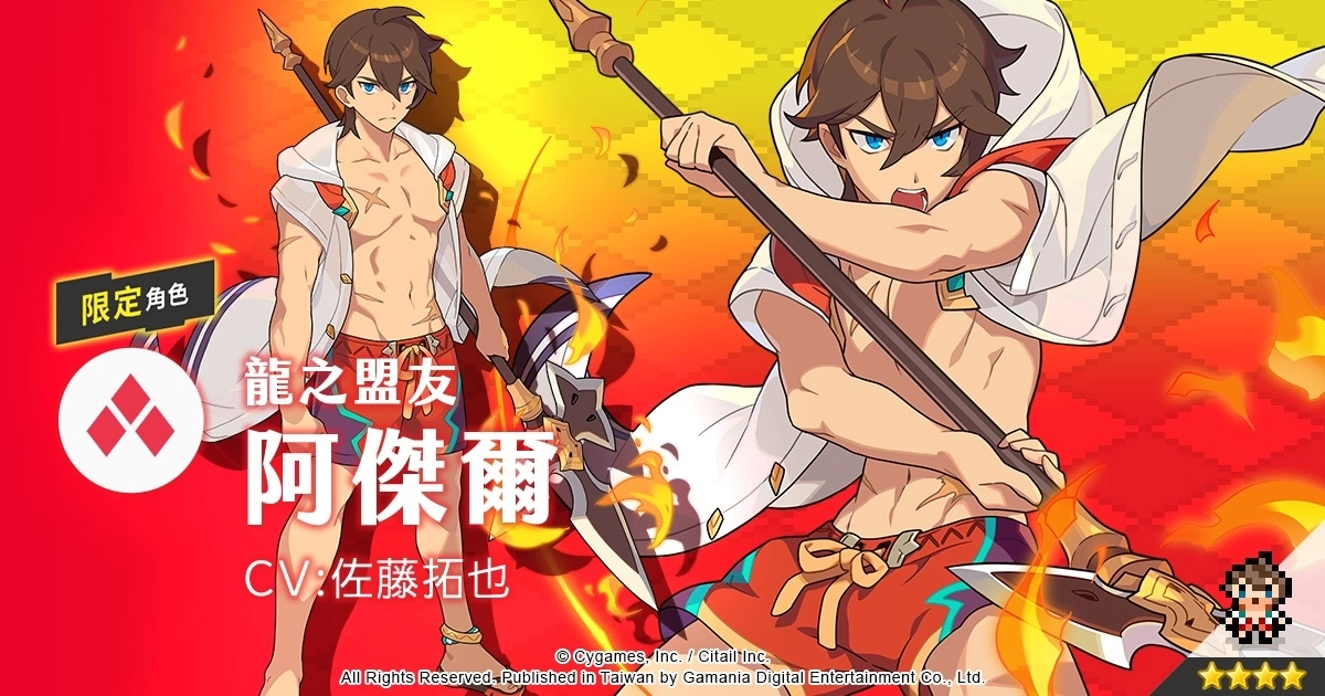 《弹射世界》期间限定泳装角色转蛋池更新！ 中文版限定活动《废龙祭》即将登场