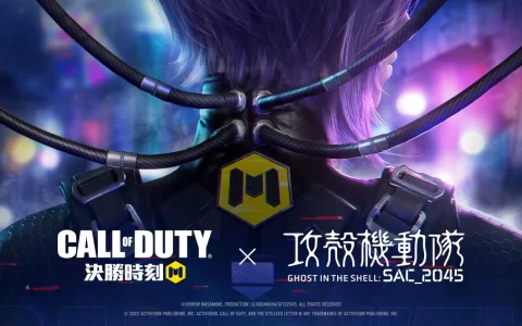 《决胜时刻 Mobile - Garena》×《攻壳机动队：SAC_2045》！ 公安九课再次聚首与玩家并肩作战