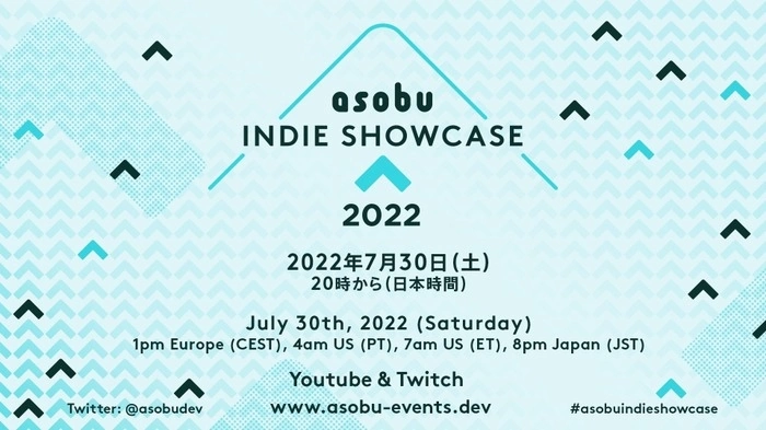 独立游戏线上活动「asobu Indie Showcase 2022」7/30 晚上即将开幕