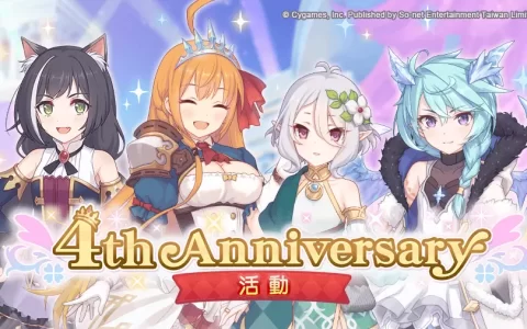 欢庆4周年《超异域公主连结☆Re：Dive》公主祭典转蛋「秋乃&咲恋」、地下城新区域「砂瀑底都」登场