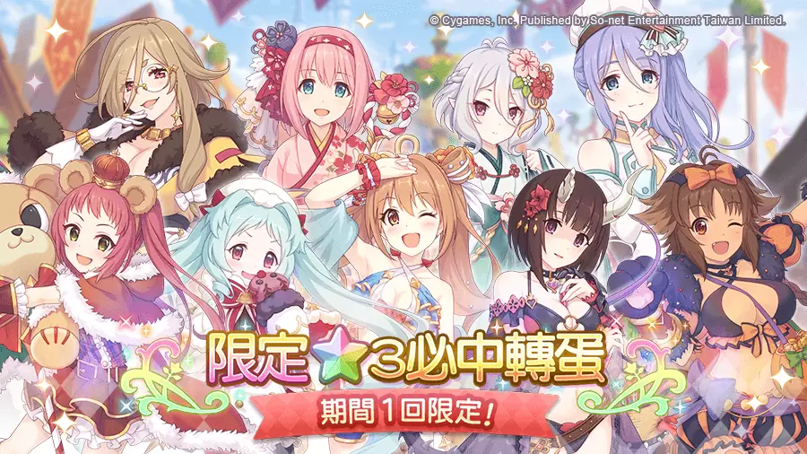 欢庆4周年《超异域公主连结☆Re：Dive》公主祭典转蛋「秋乃&咲恋」、地下城新区域「砂瀑底都」登场