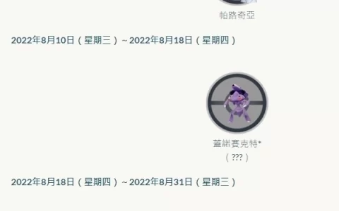 《Pokémon GO》8 月连串活动即将推出，「一起来捕虫！」 各类虫宝可梦即将大举登场