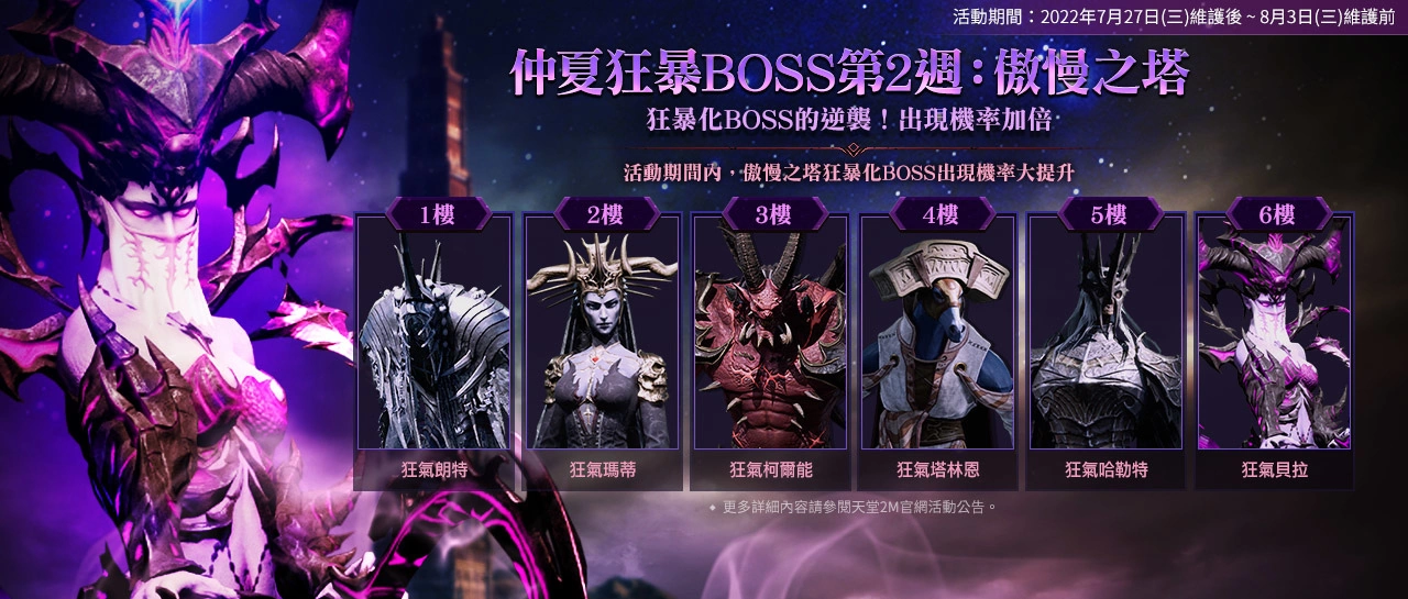 《天堂2M》新增壶精融合系统 聚在一起而变得强大！