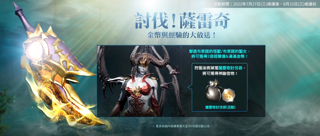 《天堂2M》新增壶精融合系统 聚在一起而变得强大！