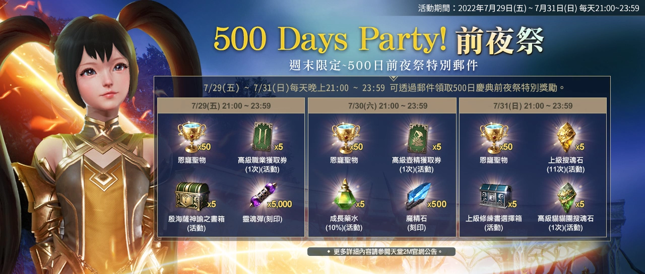 《天堂2M》新增壶精融合系统 聚在一起而变得强大！