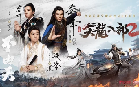 《天龙八部2》开放预先下载、7月28日台港澳上市！ 林志颖、坤达及凤小岳化身金庸笔下经典武侠角色！