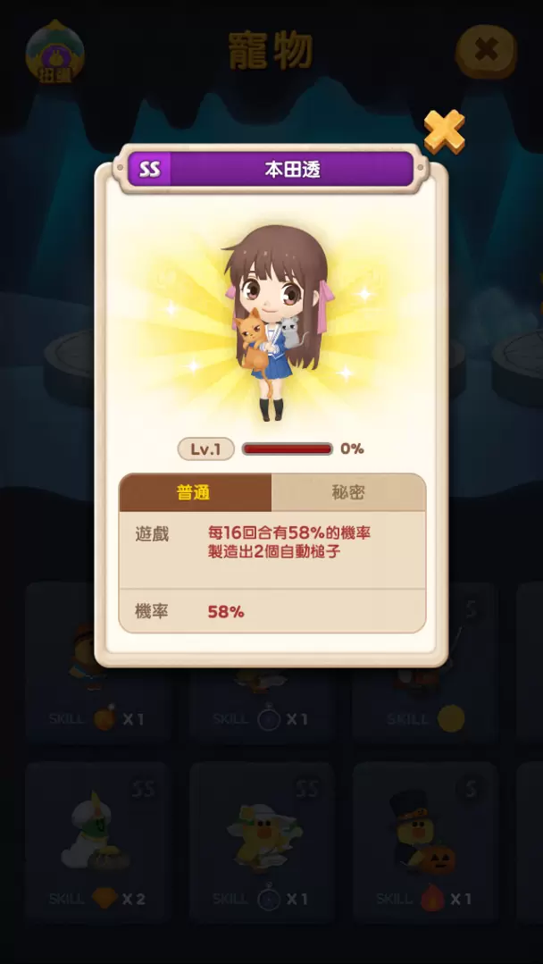 《LINE Bubble 2》X《魔法水果篮》首度携手合作！ 人气角色化身限定宠物登场、合作独家LINE贴图免费送给你